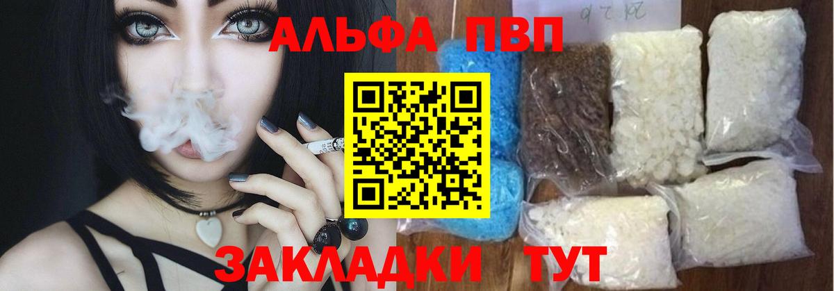 Alpha-PVP VHQ Котельники