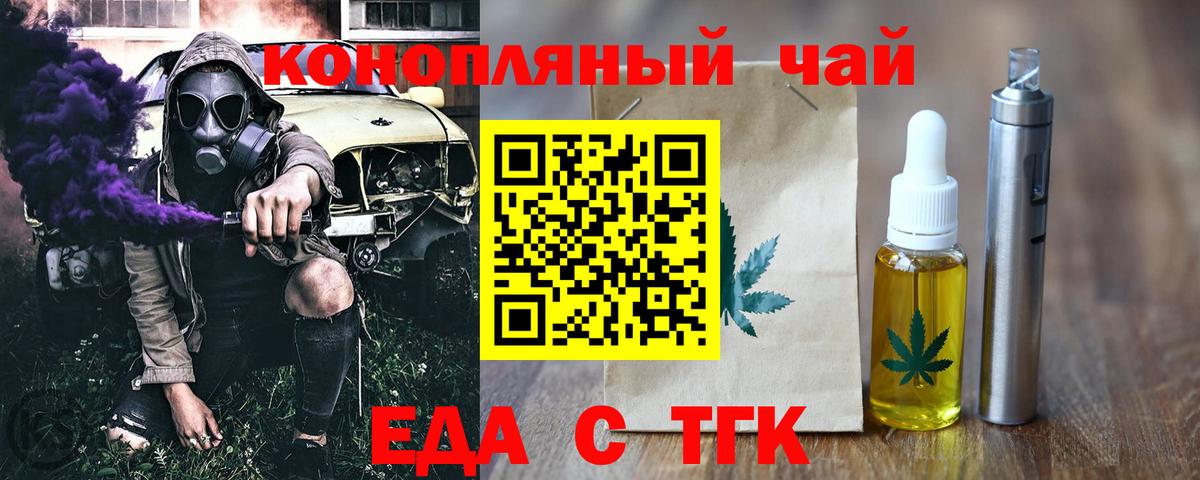 Печенье с ТГК конопля  Вход с VPN  Котельники 