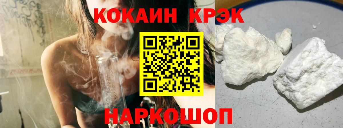 где купить   Cocaine  Вход с VPN  Cocaine Колумбийский  Котельники 
