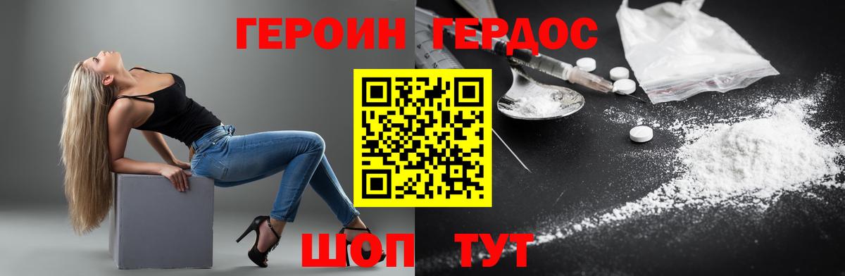 ГЕРОИН хмурый  Вход с VPN  Котельники 