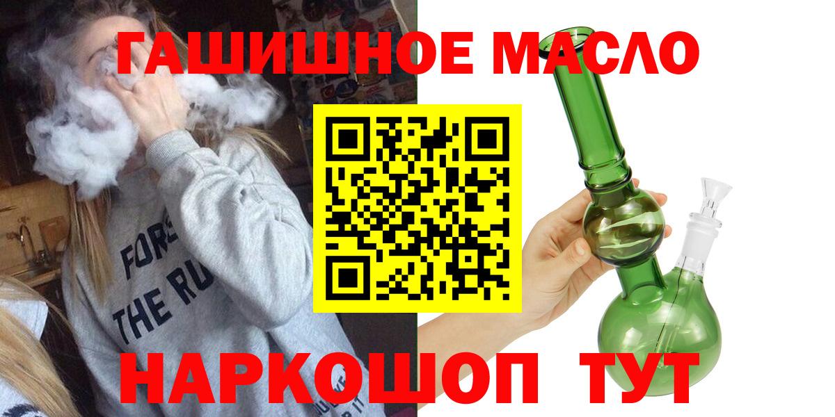 Дистиллят ТГК THC oil Котельники