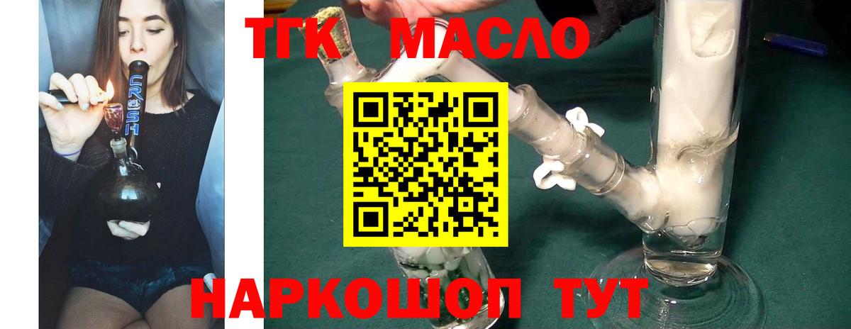 Котельники  ТГК жижа  ТГК вейп  KRAKEN онион  Вход с VPN 