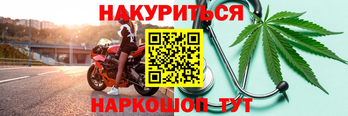 Котельники  Шишки марихуана Ganja  Конопля тримм  Вход с VPN  Канабис White Widow 
