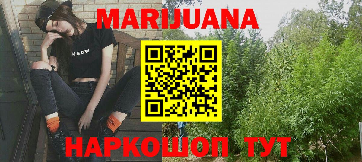 МАРИХУАНА план Котельники